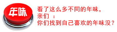 五湖四海的千赢国际年味