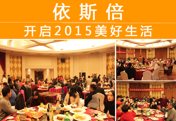 2015年千赢国际年会