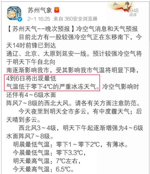 雾霾天气席卷苏州春节放假期间