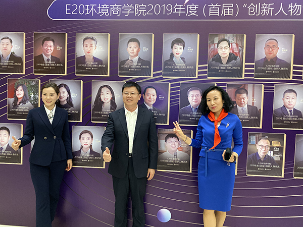 千赢国际环保董事长常英女士荣获E20商学院2019年度创新人物大奖