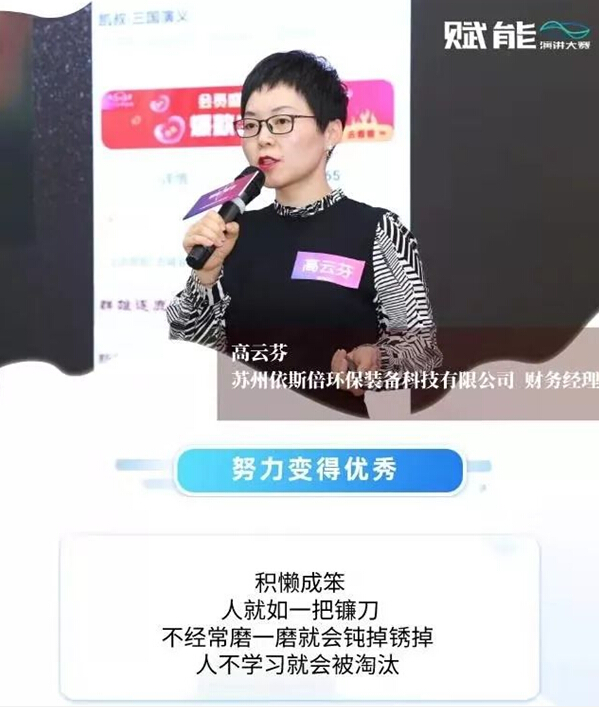 2019金鸡湖创业导师计划正式结业，千赢国际荣获演讲大赛二等奖