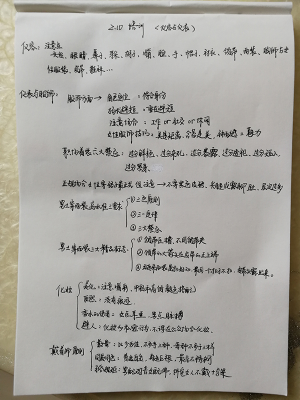 疫情当前，远程办公，千赢国际环保培训周正式开启