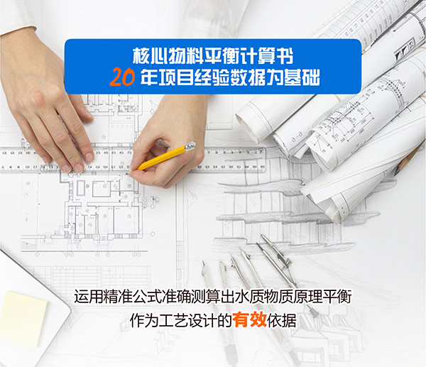 千赢国际环保污水处理工程