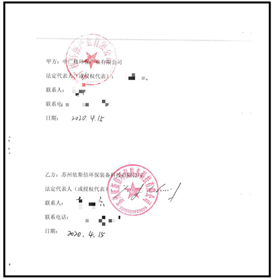 中广核集团与千赢国际环保正式达成战略合作