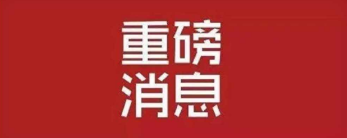 喜讯 | 千赢国际一项废水处理及资源化利用技术团体标准成功立项