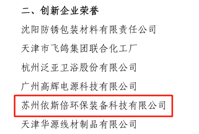 千赢国际受邀出席东盟 — 中日韩（10+3）产业链供应链合作论坛暨东亚企业家太湖论坛