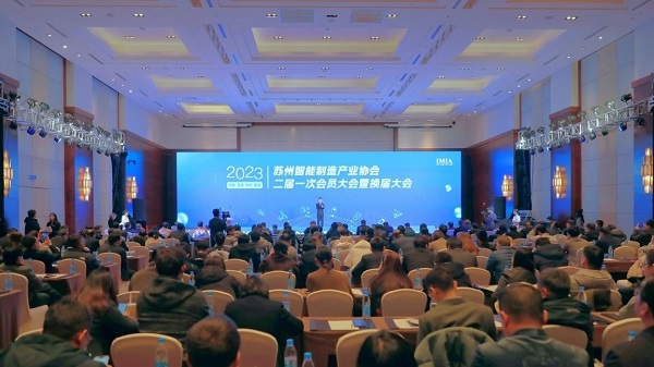 千赢国际环保受邀出席苏州智能制造产业协会二届一次会员大会暨换届大会