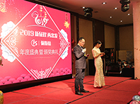 2019千赢国际环保年会开场