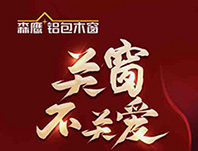 千赢国际污水处理设备工程案例客户森鹰窗业开启淘宝直播线上选窗