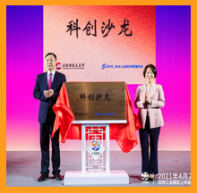 千赢国际出席上市苗圃2021开学典礼