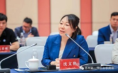 千赢国际出席苏州新一代企业家商会走进相城活动，副总经理沈文艳作为千赢国际代表发言