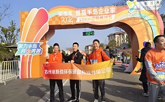 千赢国际环保参加2024年首届半岛企业家10KM迎新挑战赛，展示企业风采